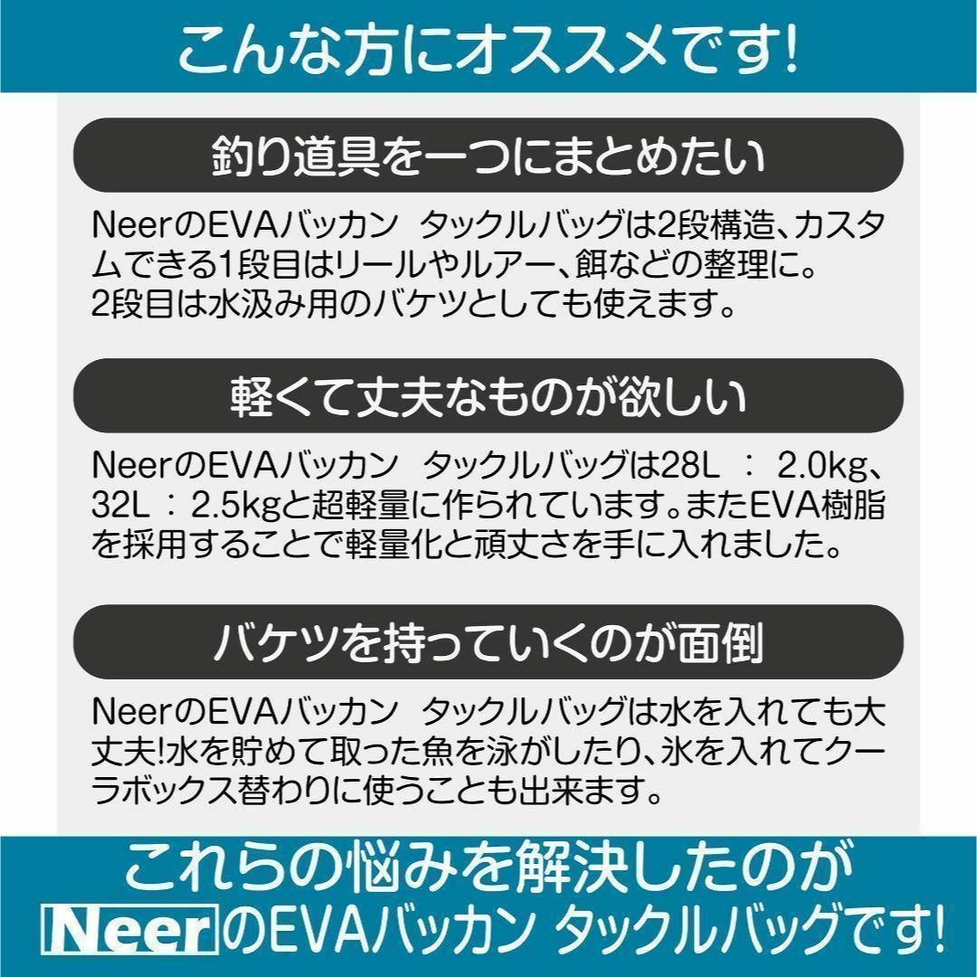 Neer バッカン 28L ホワイト 水汲みバケツ付き タックルボックス 釣り スポーツ/アウトドアのフィッシング(その他)の商品写真