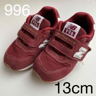 キュウキュウロク(996（New Balance）)のニューバランス NB ベビー スニーカー 13.0cm レッド(スニーカー)