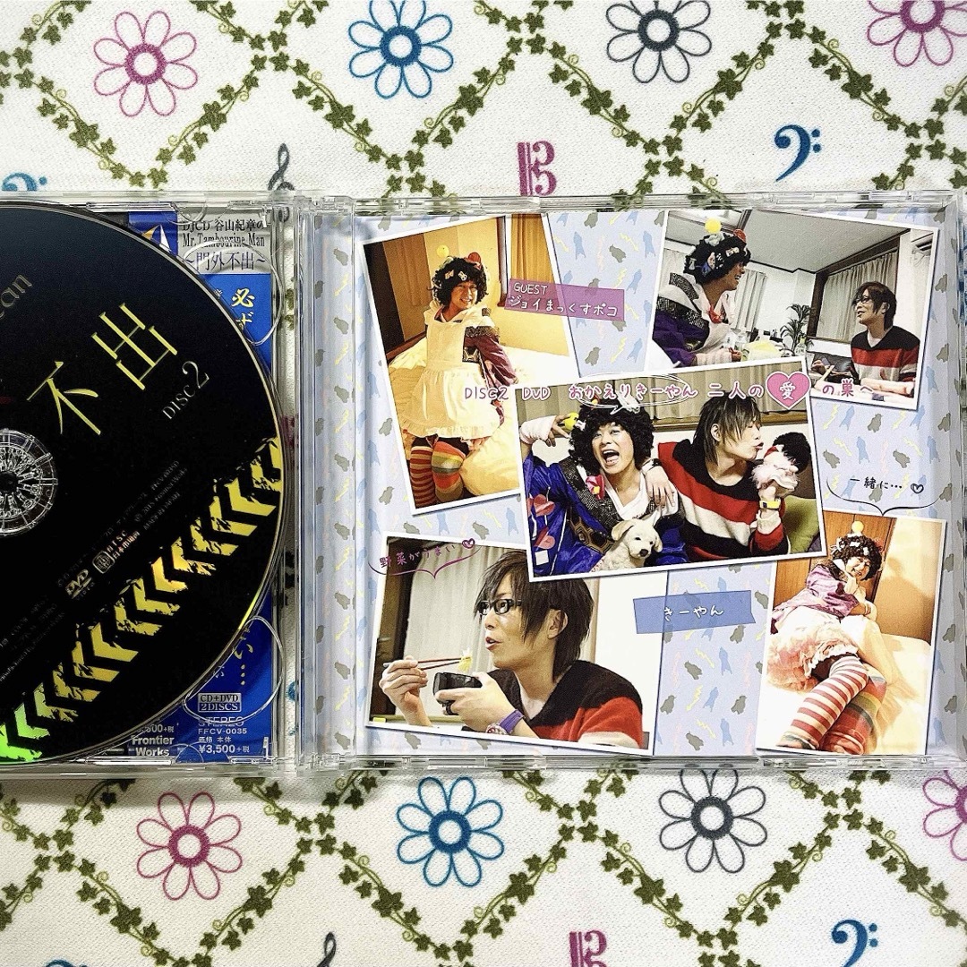 DJCD「谷山紀章のMr.TambourineMan」～門外不出～ エンタメ/ホビーのCD(その他)の商品写真