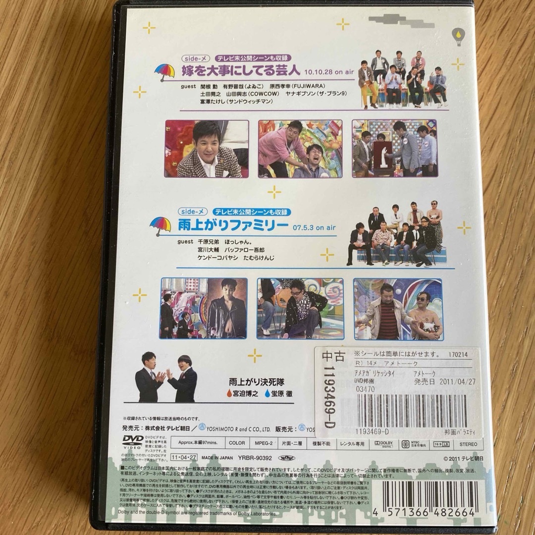 お笑い•バラエティ DVD 8枚セット エンタメ/ホビーのDVD/ブルーレイ(お笑い/バラエティ)の商品写真