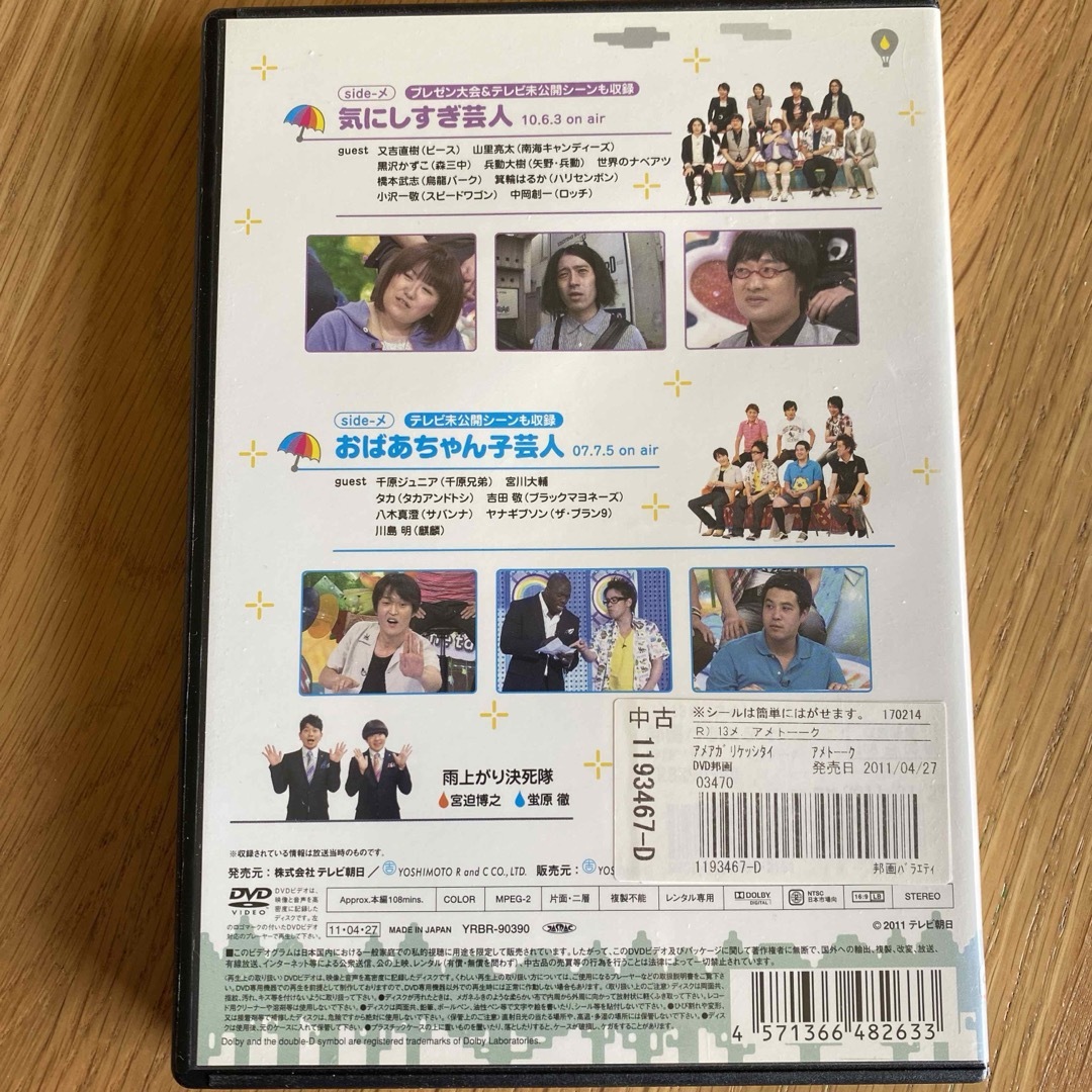 お笑い•バラエティ DVD 8枚セット エンタメ/ホビーのDVD/ブルーレイ(お笑い/バラエティ)の商品写真