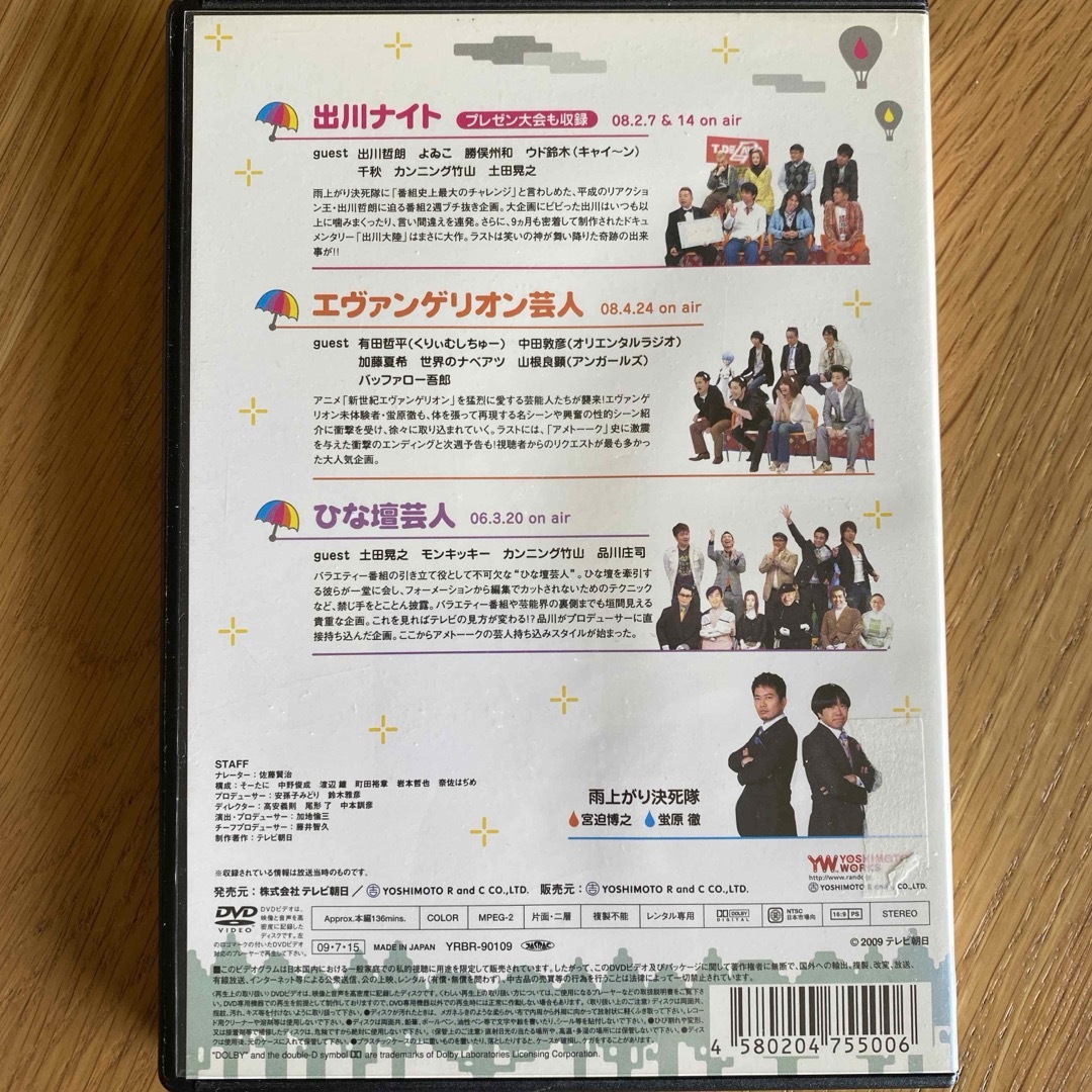 お笑い•バラエティ DVD 8枚セット エンタメ/ホビーのDVD/ブルーレイ(お笑い/バラエティ)の商品写真