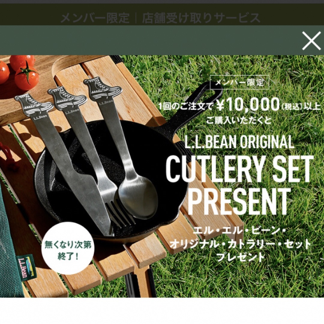 L.L.Bean(エルエルビーン)の【新品・タグ付き】L.L.Bean  グローサリートート  ベージュ　カトラリー レディースのバッグ(トートバッグ)の商品写真