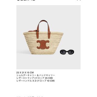 セリーヌ(celine)のセリーヌ　カゴバッグ(かごバッグ/ストローバッグ)