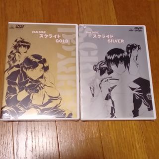 スクライド　FAN DISC GOLD&SILVERセット(アニメ)