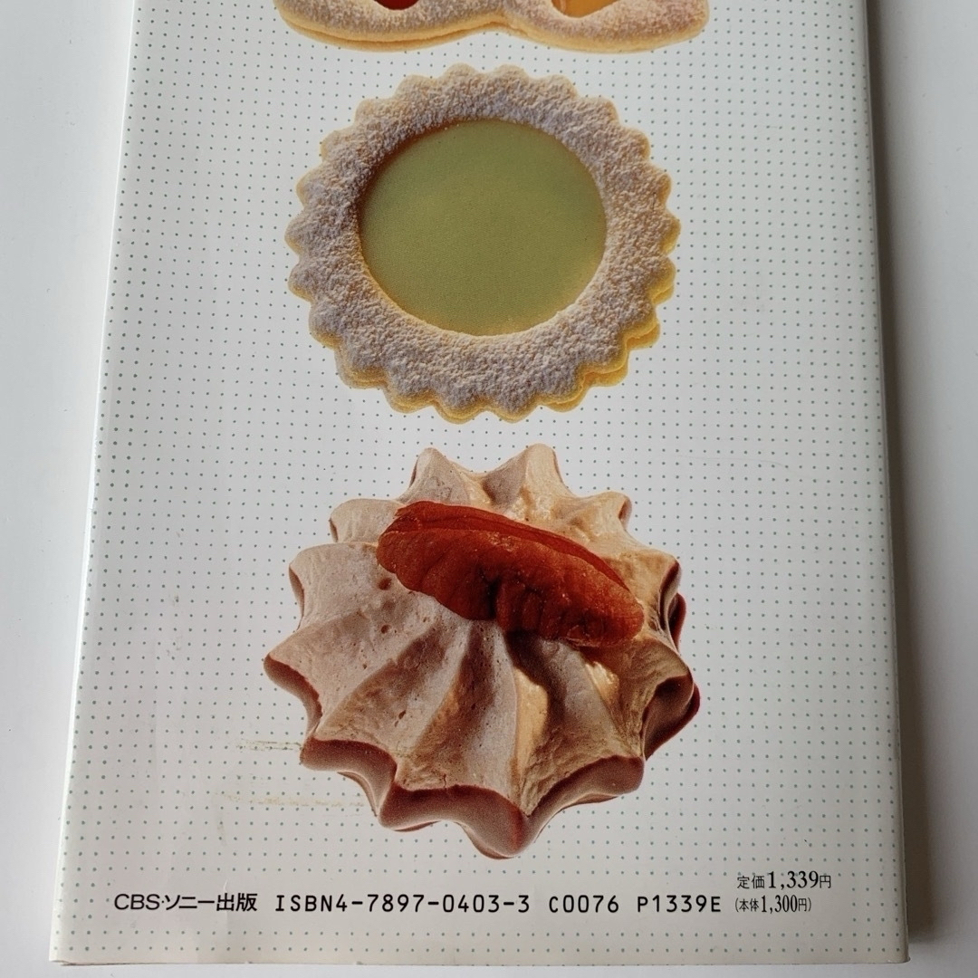 ウィークエンド クッキング3 ビスケット エンタメ/ホビーの本(料理/グルメ)の商品写真