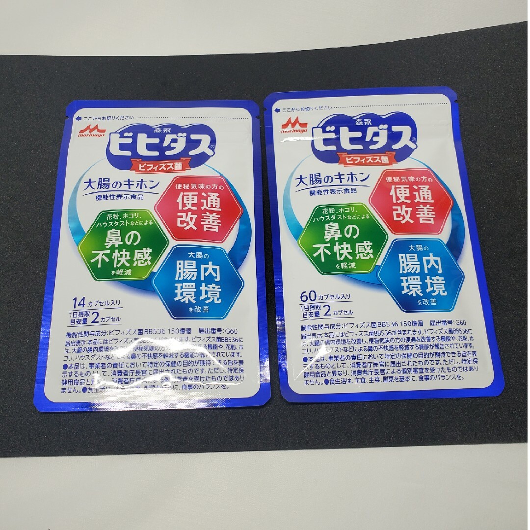 森永乳業(モリナガニュウギョウ)のビヒダス 大腸のキホン 森永乳業 ビフィズス菌 60カプセル入り　14カプセル入 食品/飲料/酒の健康食品(その他)の商品写真