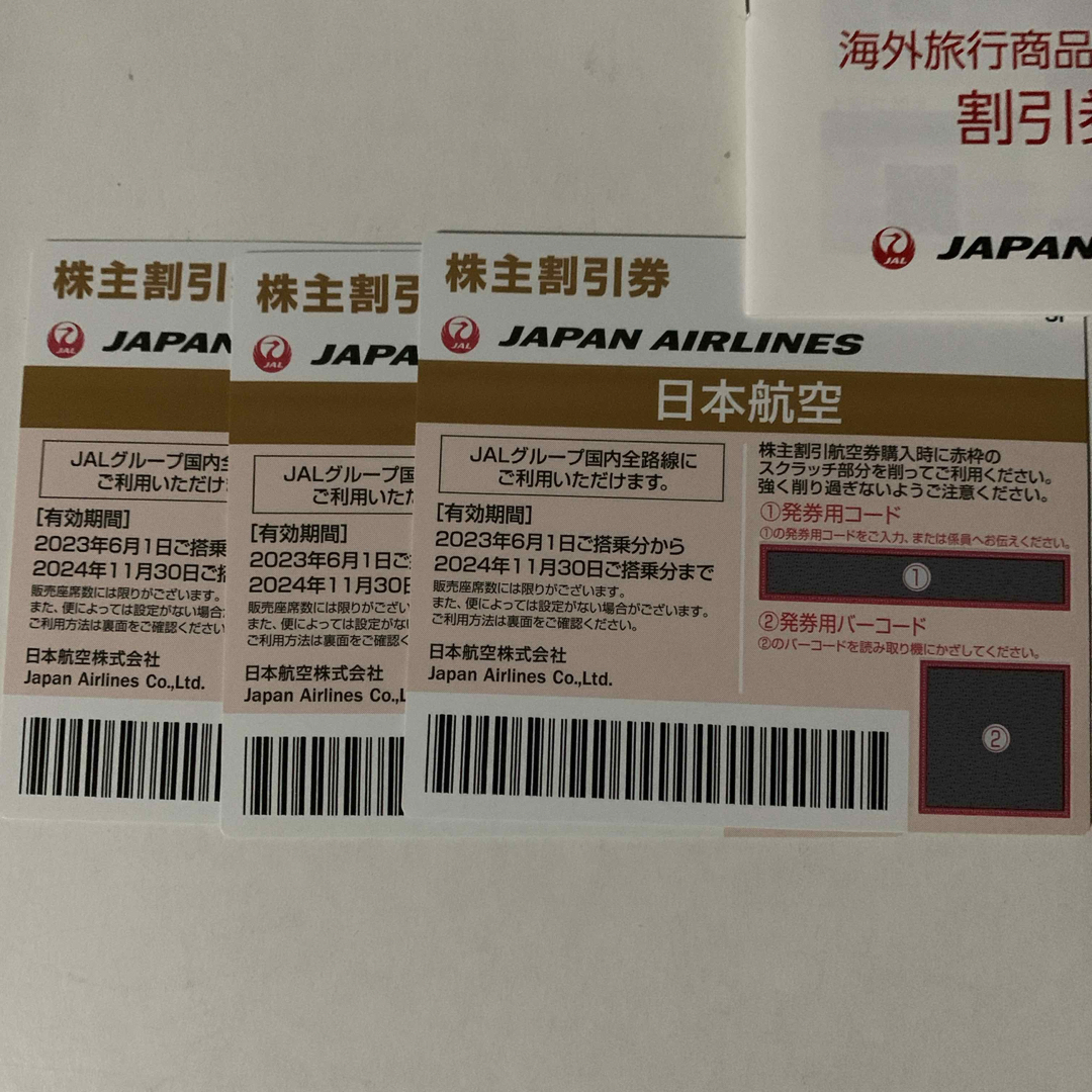 JAL 株主優待券　3枚 チケットの優待券/割引券(その他)の商品写真