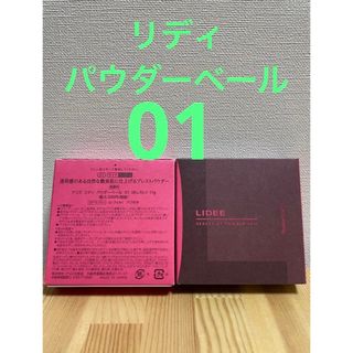 ナリスケショウヒン(ナリス化粧品)のナリス化粧品　 リディ  パウダーベール　01   おしろい ライトベージュ(フェイスパウダー)