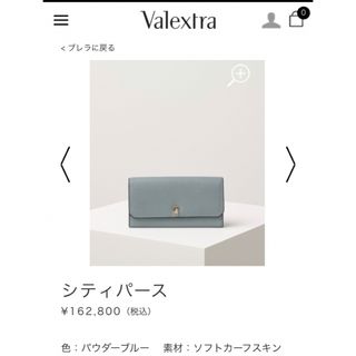 Valextra - ヴァレクストラ　長財布　シティパースパウダーブルーミントブルー