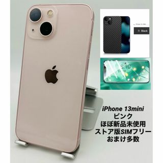 076★ほぼ新品未使用★充電回数1回★iPhone13mini 512GBピンク(スマートフォン本体)