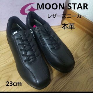 ムーンスター(MOONSTAR )の新品16500円☆MOON STAR ムーンスターワールドマーチレザースニーカー(スニーカー)