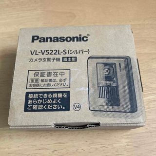 パナソニック(Panasonic)のPanasonic 玄関子機 VL-V522L-S(その他)