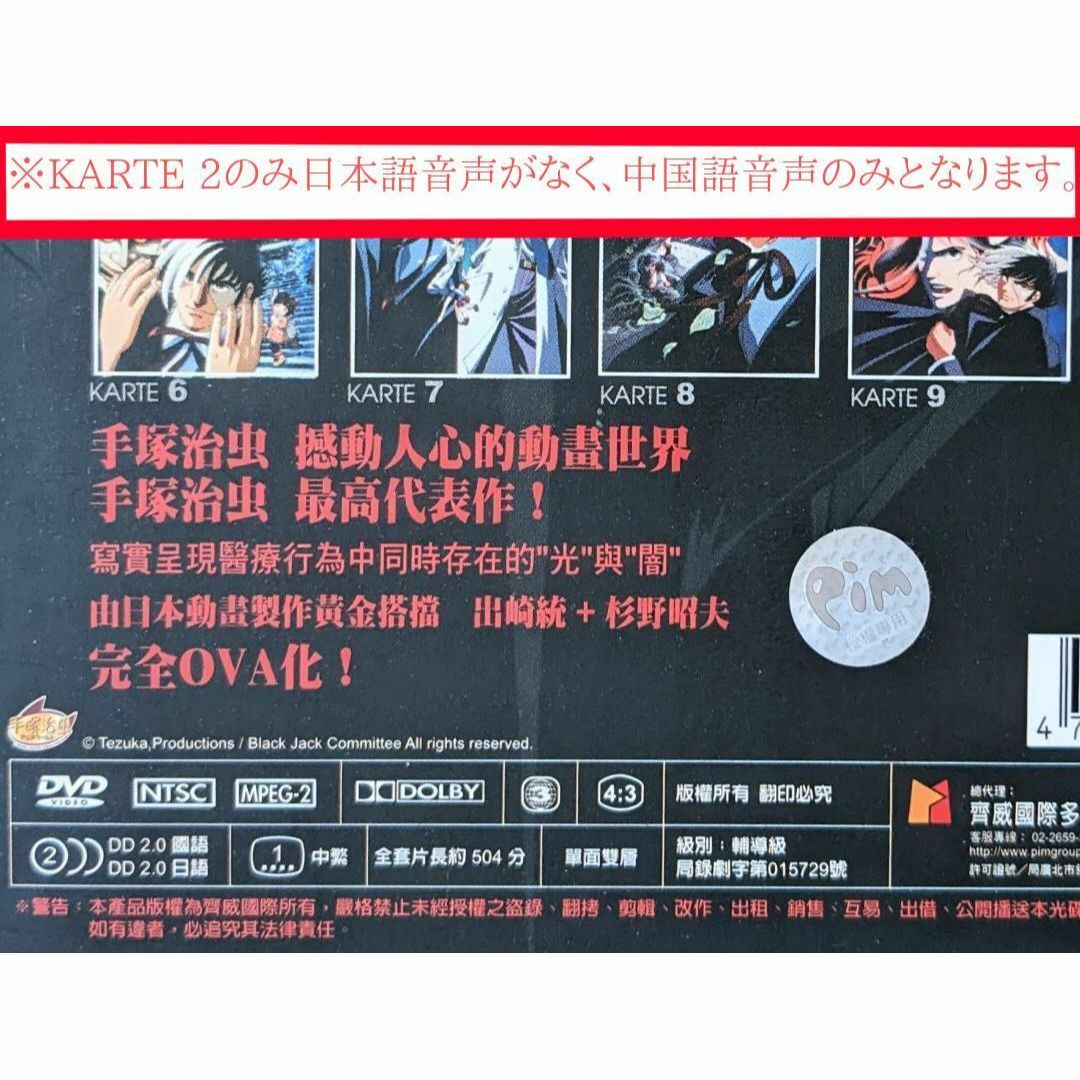 中古わけ有 台湾正規盤 ブラック・ジャック 1-10話 OVA アニメ DVD エンタメ/ホビーのDVD/ブルーレイ(アニメ)の商品写真