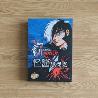 中古わけ有 台湾正規盤 ブラック・ジャック 1-10話 OVA アニメ DVD(アニメ)