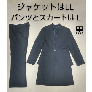 アオキ(AOKI)の【LES MUES】レディース　ビジネススーツ　リクルートスーツ　黒　LL　L(スーツ)