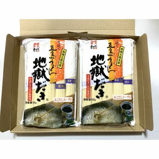 五島うどん 地獄だき 2袋セット-240412-R-0646-T986(麺類)