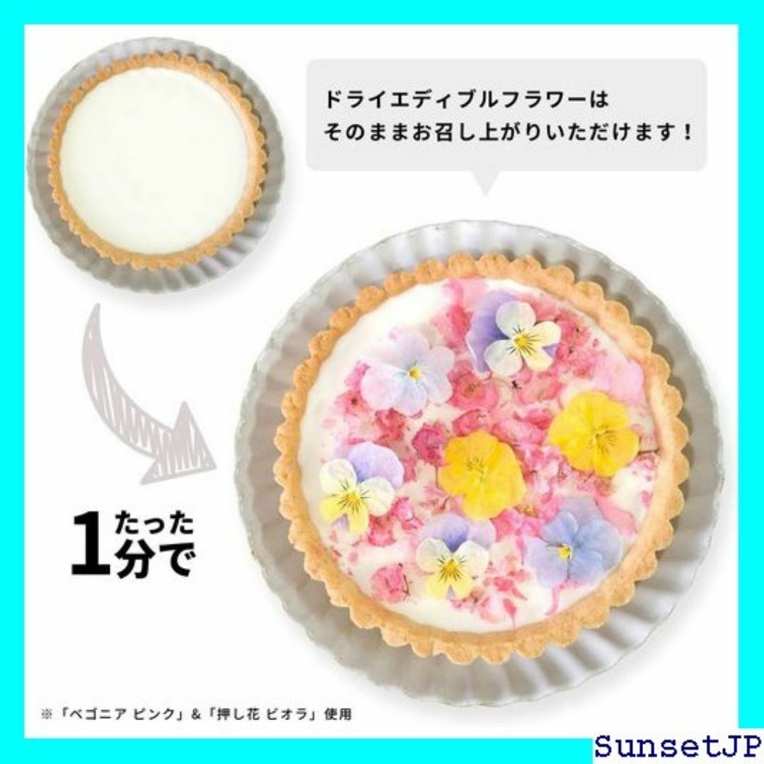 ☆母の日☆ エディブルフラワー ドライ 食用花 国産 食べ アイボリー 330 インテリア/住まい/日用品のインテリア/住まい/日用品 その他(その他)の商品写真