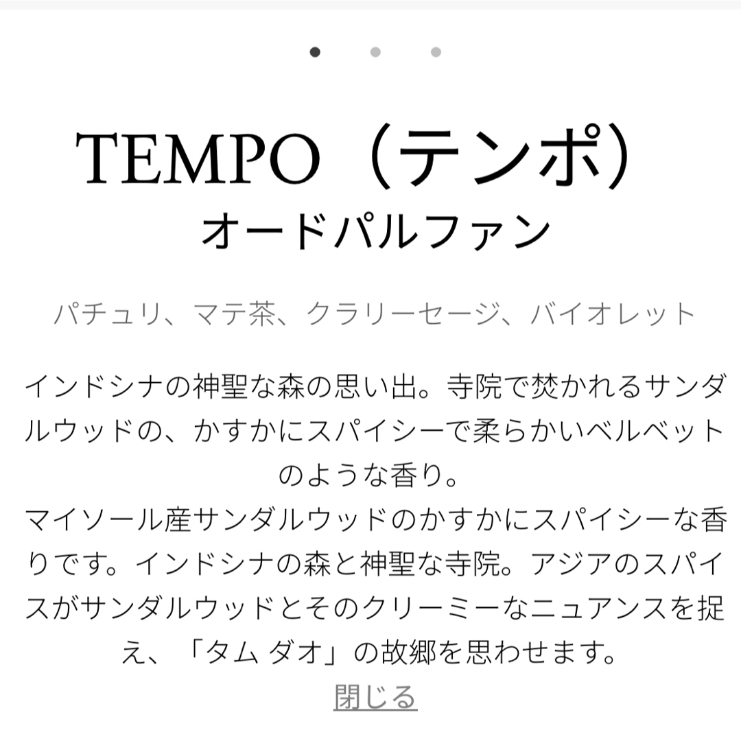 diptyque(ディプティック)のdiptique TEMPO コスメ/美容の香水(ユニセックス)の商品写真
