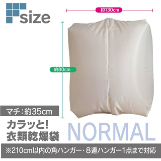 衣類乾燥袋 ノーマル ポリエステル スピード乾燥(日用品/生活雑貨)