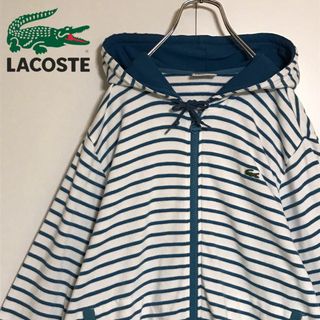 LACOSTE - 【裏パイル】ラコステ　ロゴ入りジップパーカー　ボーダー　人気サイズ　H716