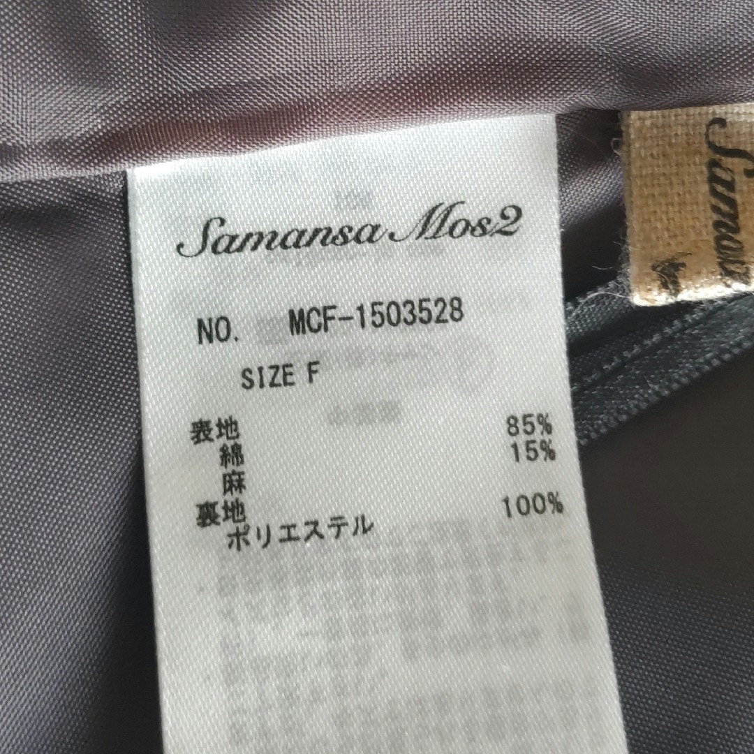 サマンサモスモス　サスペンダーダックスカート レディースのスカート(ロングスカート)の商品写真