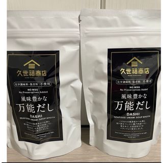 St.Cousair - 久世福商店　風味豊かな　万能だし　　コストコ　２袋