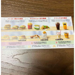 マクドナルド(マクドナルド)のマクドナルド株主優待券　1シート　(その他)