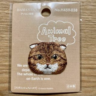 ハマナカ　刺繍ワッペン　アニマルツリー　スコティッシュフォールド　日本製(各種パーツ)