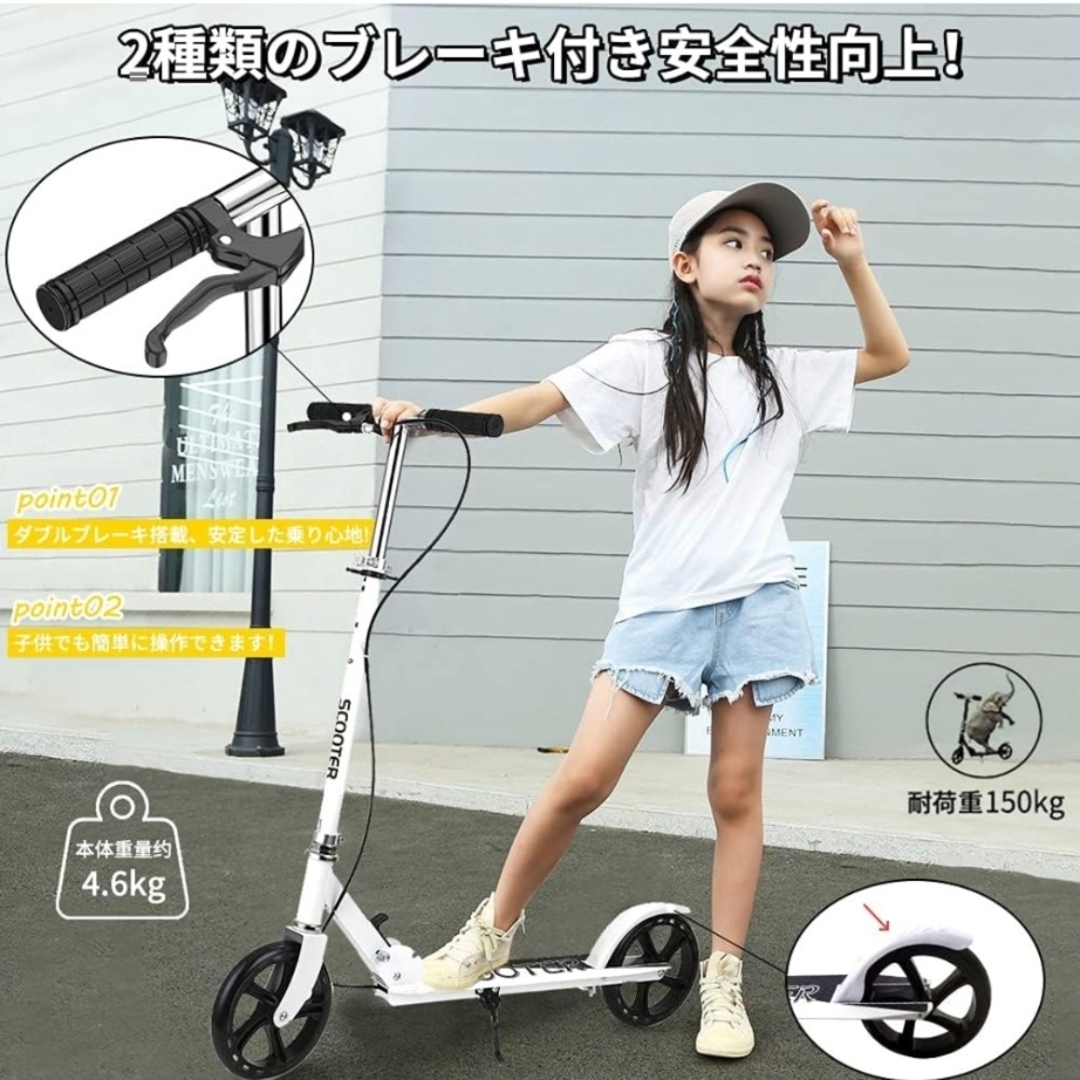 キックボード キックスクーター 4段階高さ調整 耐荷重150kg 新品未使用 キックボード キックスクーター 4段階高さ調整 耐荷重150kg 新品未使用
