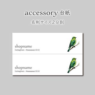 200枚 アクセサリー台紙 ピアス台紙 名刺ハーフサイズ(カード/レター/ラッピング)