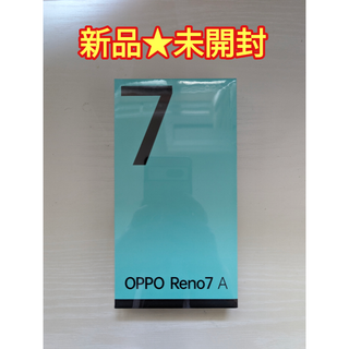 オッポ(OPPO)の【新品未開封】OPPO RENO7 A NA スターリーブラック(スマートフォン本体)