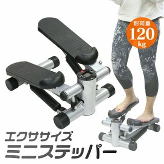 ミニ   ステッパー ステップ ルームサイクル  ルームランナー   フィットネ(トレーニング用品)