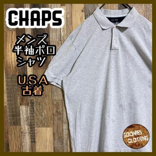 CHAPS - チャップス メンズ 半袖 ポロシャツ グレー ロゴ 無地 L USA古着 90s