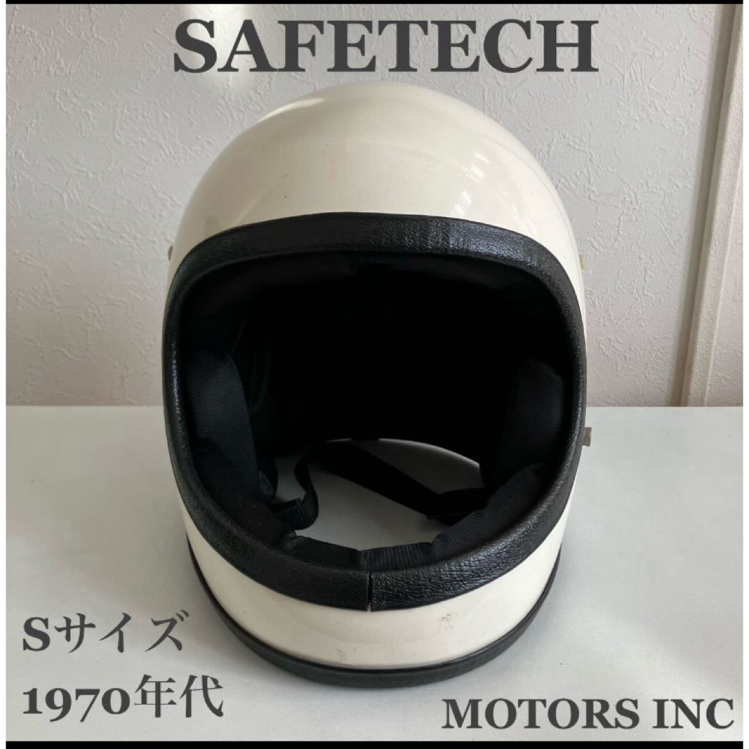 SAFETECH★1970年代 送料込み S-Mサイズ セーフテック  自動車/バイクのバイク(ヘルメット/シールド)の商品写真