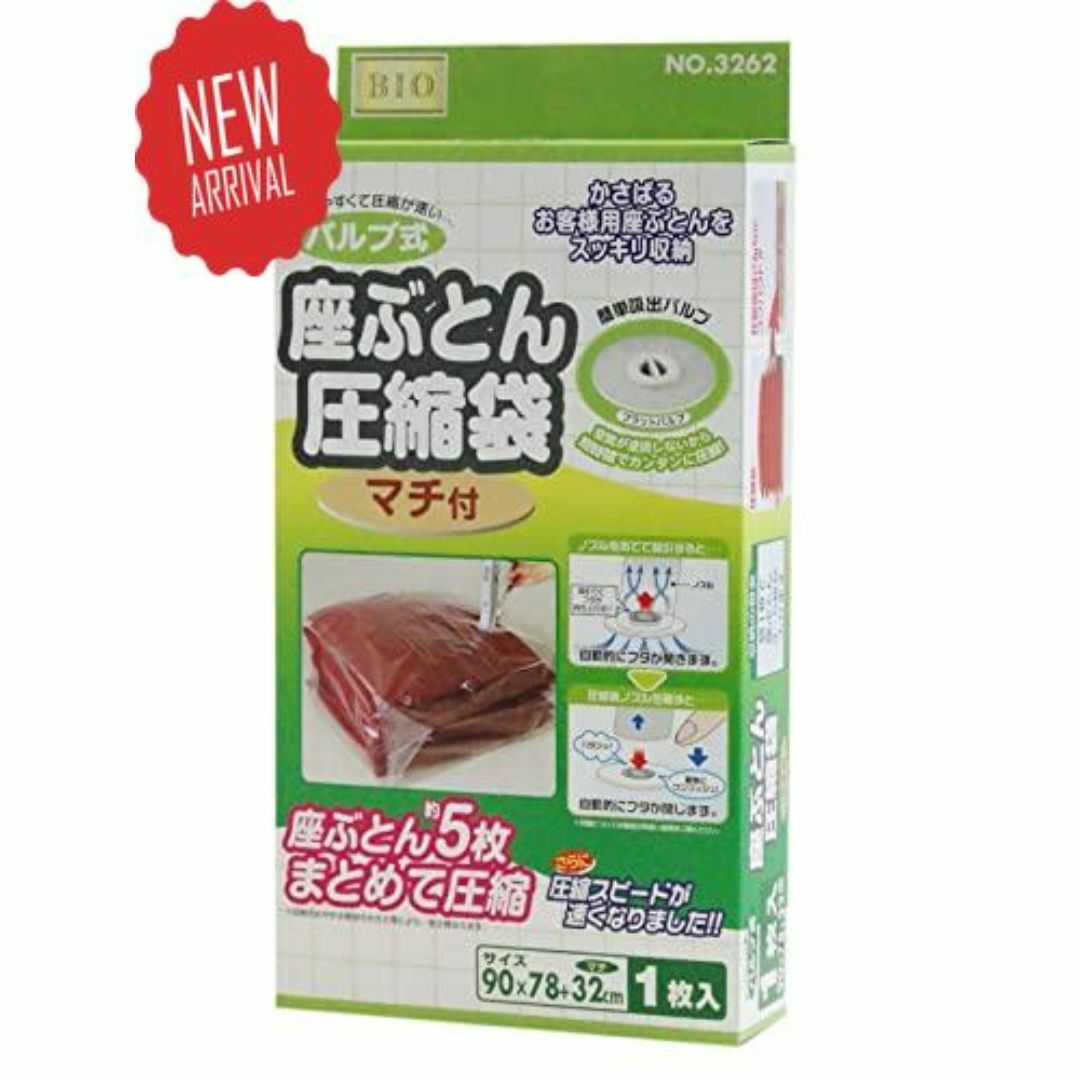  バルブ式マチ付座ふとん圧縮袋 1P 90×78cm 管12Ys インテリア/住まい/日用品の収納家具(キッチン収納)の商品写真