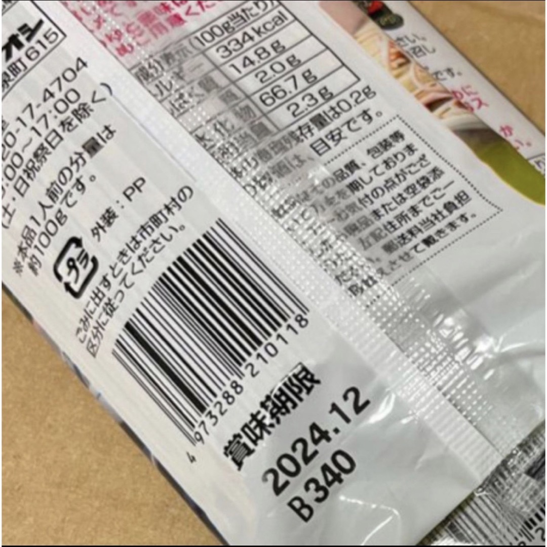 玖)200 g入×9袋セット肆)被きぐるみ田舎そばプロテイン乾麺健康食品サプリ 食品/飲料/酒の食品(麺類)の商品写真