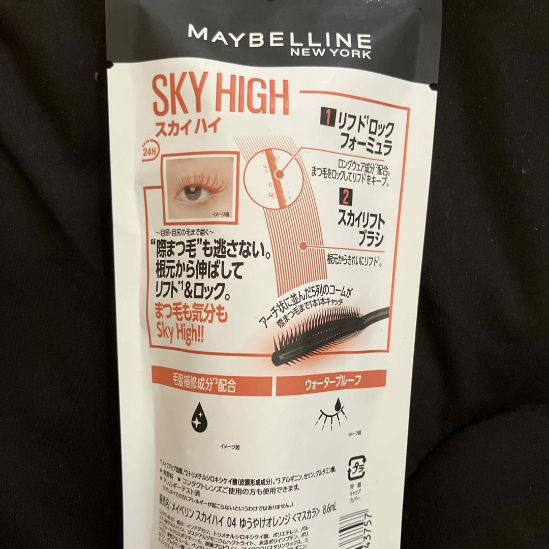 MAYBELLINE(メイベリン)のメイベリン スカイハイ 04 ゆうやけオレンジ(8.6ml) コスメ/美容のベースメイク/化粧品(マスカラ)の商品写真