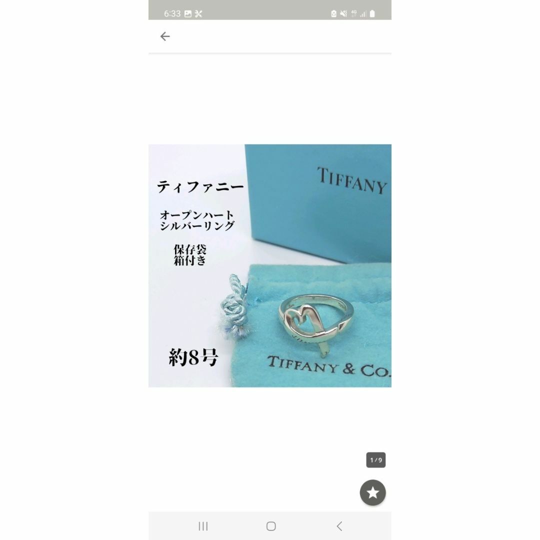 Tiffany & Co.(ティファニー)の箱、保存袋付き　ティファニー　約8号　オープンハート　シルバーリング　指輪 レディースのアクセサリー(リング(指輪))の商品写真