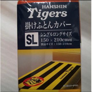 ハンシンタイガース(阪神タイガース)の阪神タイガース Tigers 掛け布団カバー 球団　ロゴ 寝具(シーツ/カバー)