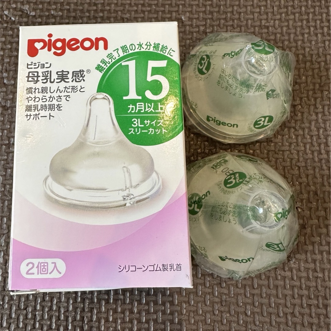 Pigeon(ピジョン)のピジョン 母乳実感乳首 15ヵ月以上 3Lサイズ スリーカット 2個入 キッズ/ベビー/マタニティの授乳/お食事用品(哺乳ビン用乳首)の商品写真