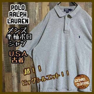 ポロラルフローレン(POLO RALPH LAUREN)のポロラルフローレン 半袖 ポロシャツ グレー ロゴ 無地 2XL USA古着(ポロシャツ)