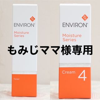 エンビロン(ENVIRON)のエンビロン ENVIRON モイスチャートーナー 200ml(化粧水/ローション)