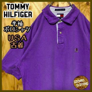 トミーヒルフィガー パープル USA古着 90s 半袖 ポロシャツ エンブレム(ポロシャツ)