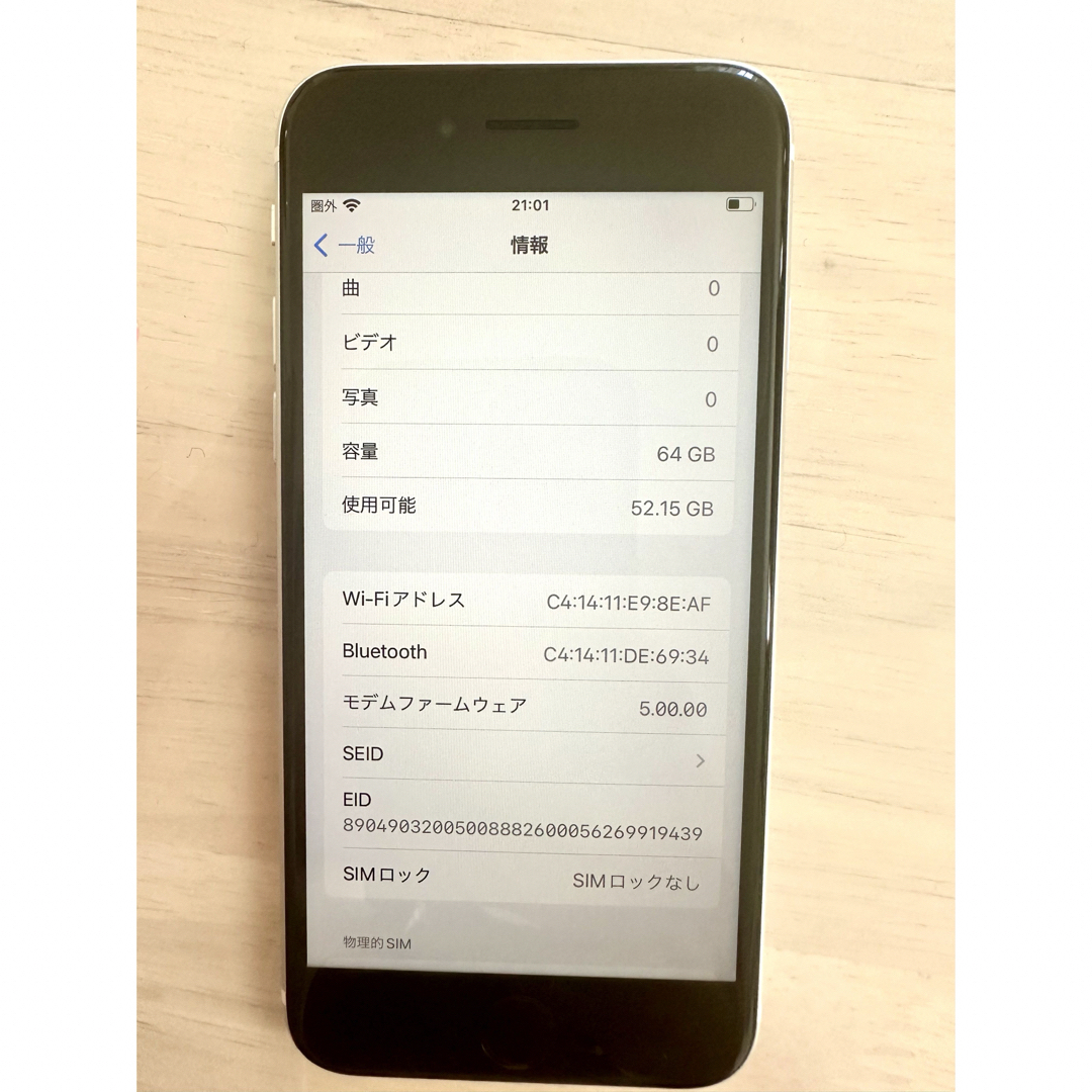 Apple(アップル)のiPhoneSE 第二世代　本体 スマホ/家電/カメラのスマートフォン/携帯電話(スマートフォン本体)の商品写真