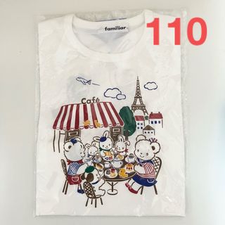 ファミリア(familiar)の新品タグ付き　familiar ファミリア　Tシャツ　110(Tシャツ/カットソー)