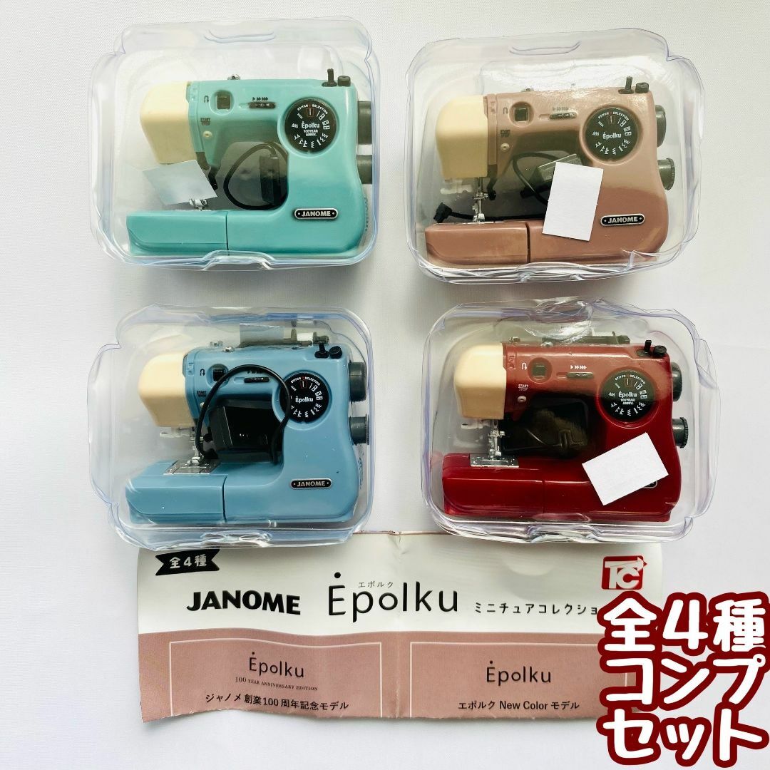 A-34　コンプ　JANOME ジャノメ Epolku ミニチュアコレクション エンタメ/ホビーのフィギュア(その他)の商品写真