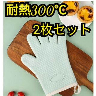 鍋つかみ　2枚セット　耐熱300℃　シリコン　キッチンミトン　両手用　新品(収納/キッチン雑貨)