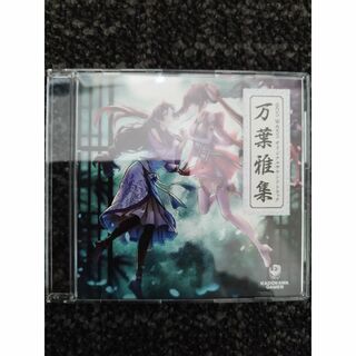 GOD WARS 日本神話大戦 オリジナルサウンドトラック「万葉雅集」