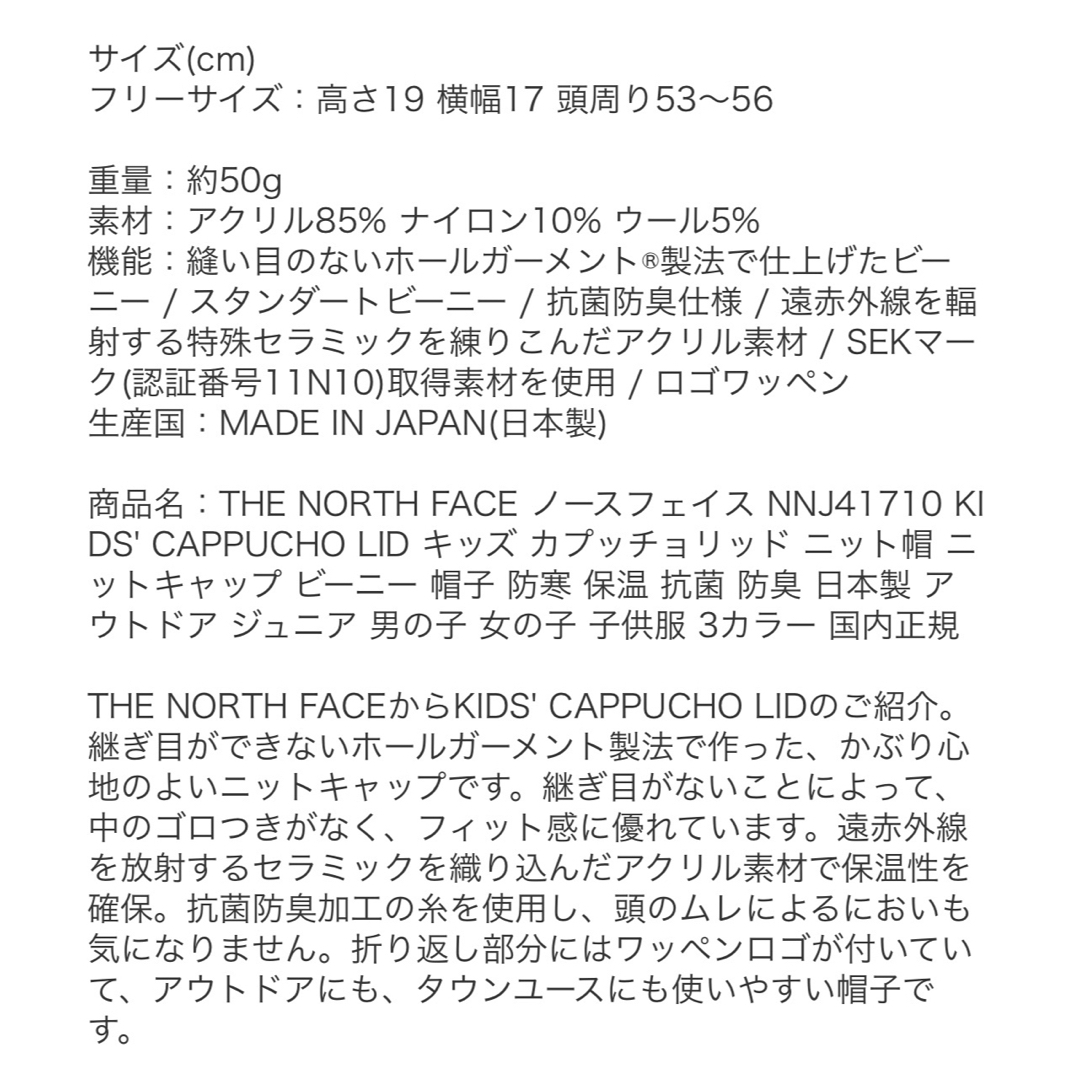 THE NORTH FACE(ザノースフェイス)のTHE NORTH FACE ザ・ノースフェイス KIDS' CAPPUCHO  キッズ/ベビー/マタニティのこども用ファッション小物(帽子)の商品写真